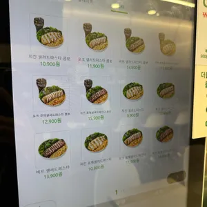 프레퍼스 다이어트 푸드 리뷰 사진