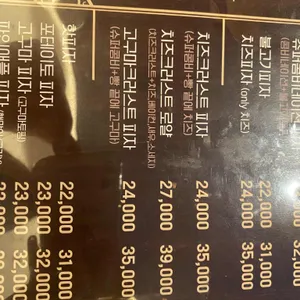 이탈리아피자 리뷰 사진