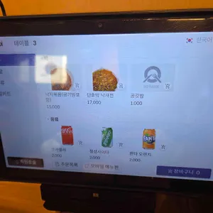 길동낙지마당 리뷰 사진