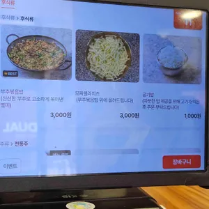 자매갈비전골 리뷰 사진