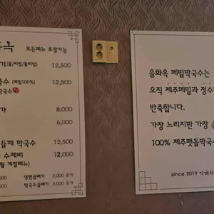 고기냉면 을화옥 리뷰 사진