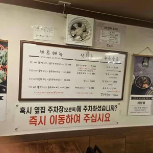 불반집 리뷰 사진