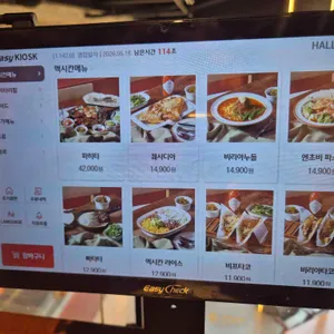 하바네로 리뷰 사진