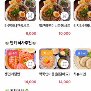 일식당 젠키 전대상대 리뷰 사진