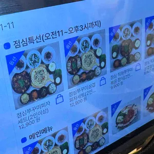 보배쭈꾸미 리뷰 사진