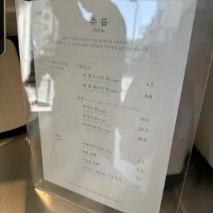 츄룹 리뷰 사진