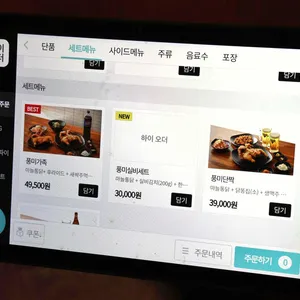 풍미통닭 리뷰 사진