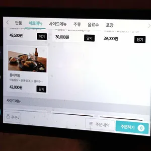 풍미통닭 리뷰 사진