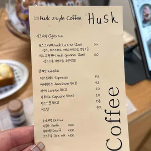 허스크 리뷰 사진
