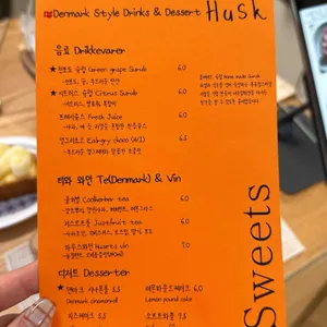 허스크 리뷰 사진