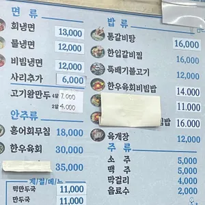 곰냉면 리뷰 사진