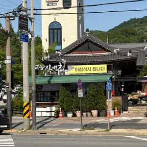 교동시래청 사진