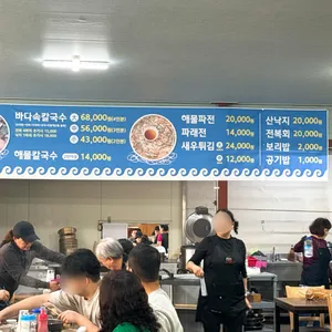 미애네칼국수 리뷰 사진