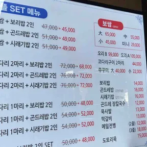 수보리밥 리뷰 사진