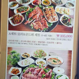 수보리밥 리뷰 사진