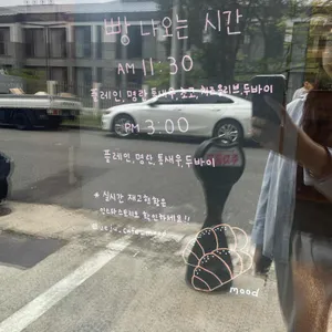 무드 리뷰 사진