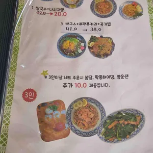 코코넛태국음식점 리뷰 사진