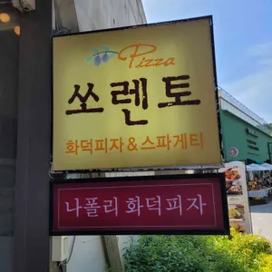쏘렌토 리뷰 사진