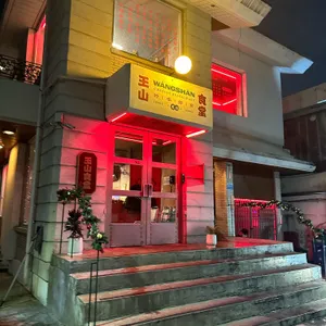 왕산식당 대표 사진