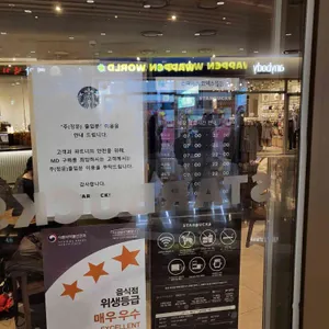 스타벅스 리뷰 사진