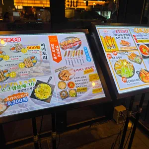 계주 리뷰 사진
