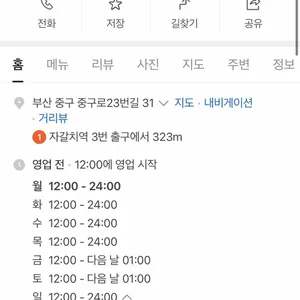 대정양곱창 리뷰 사진
