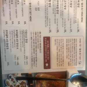 전주밥상다잡수소 리뷰 사진