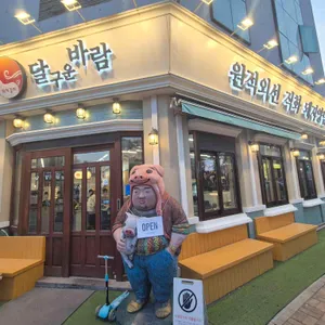 달구운바람 리뷰 사진