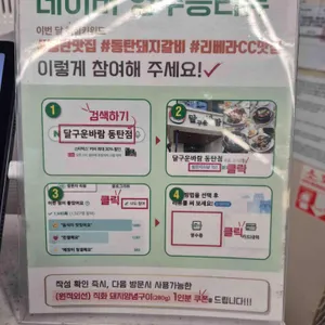 달구운바람 리뷰 사진