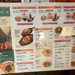 토끼정 리뷰 사진