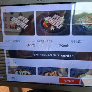 신비면옥 리뷰 사진