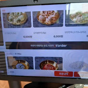 신비면옥 리뷰 사진