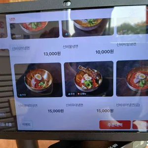신비면옥 리뷰 사진