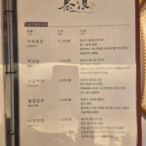 차랑 리뷰 사진