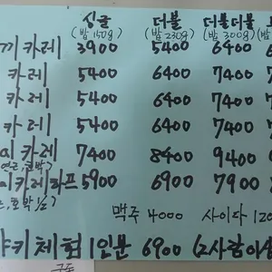 오겡끼카레 리뷰 사진