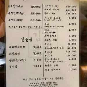 김진목삼 리뷰 사진