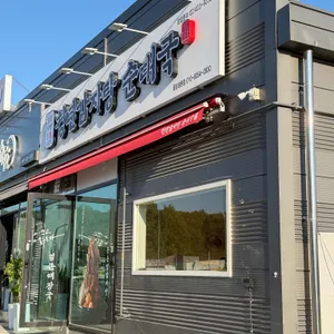 청년감자탕순대국 사진 1
