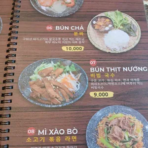 민비집 리뷰 사진
