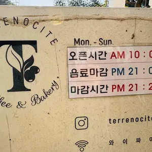 떼레노시떼스페셜 리뷰 사진