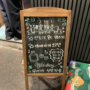 우라야 리뷰 사진