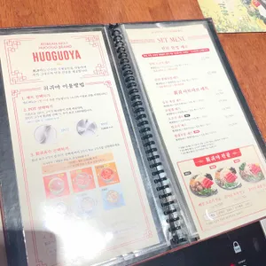 훠궈야 리뷰 사진