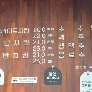 한성치킨 리뷰 사진