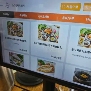 중문고등어쌈밥 리뷰 사진