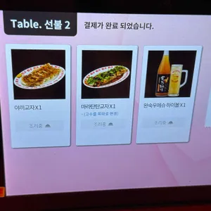 교자쇼푸 리뷰 사진