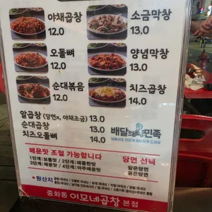 이모네곱창 리뷰 사진