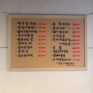 칠갑청국장육회 리뷰 사진