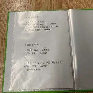 스스메르 리뷰 사진