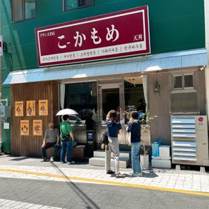 코카모메 대표 사진