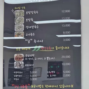 당케올레국수 리뷰 사진