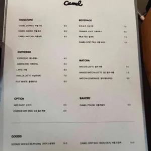 카멜커피 리뷰 사진